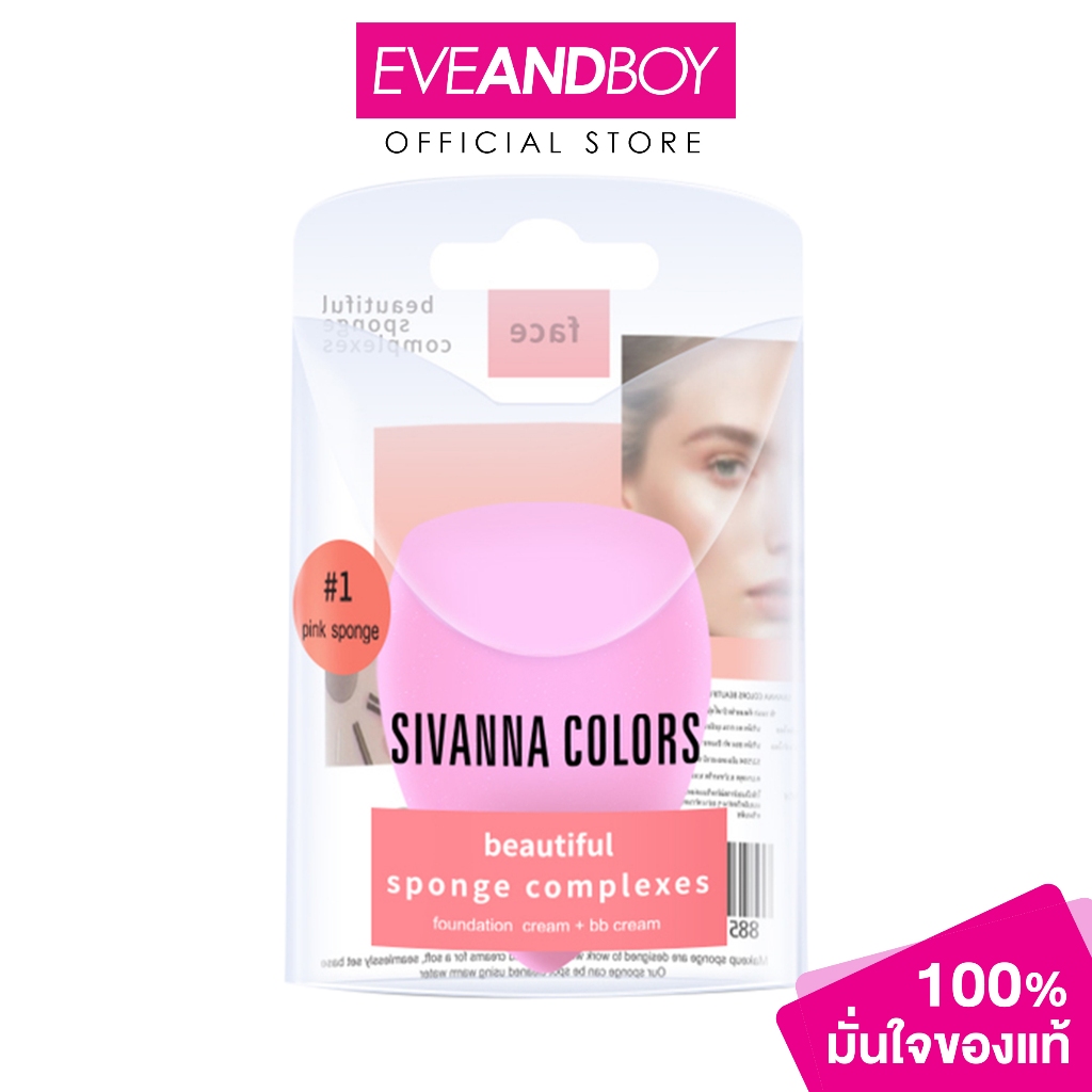 SIVANNA - Colors Beautiful Sponge Complexes ซีเวนน่า ฟองน้ำแต่งหน้า