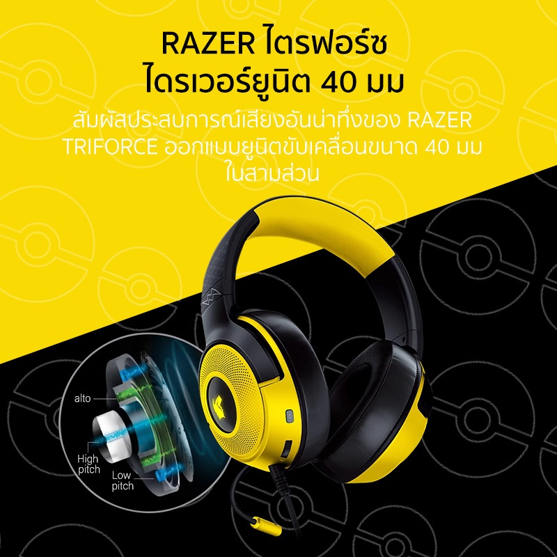 Razer Kraken V3 X  Wired USB Gaming Headset Pokemon Edition  หูฟังเกมมิ่ง หูฟังครอบหัว หูฟังครอบหู