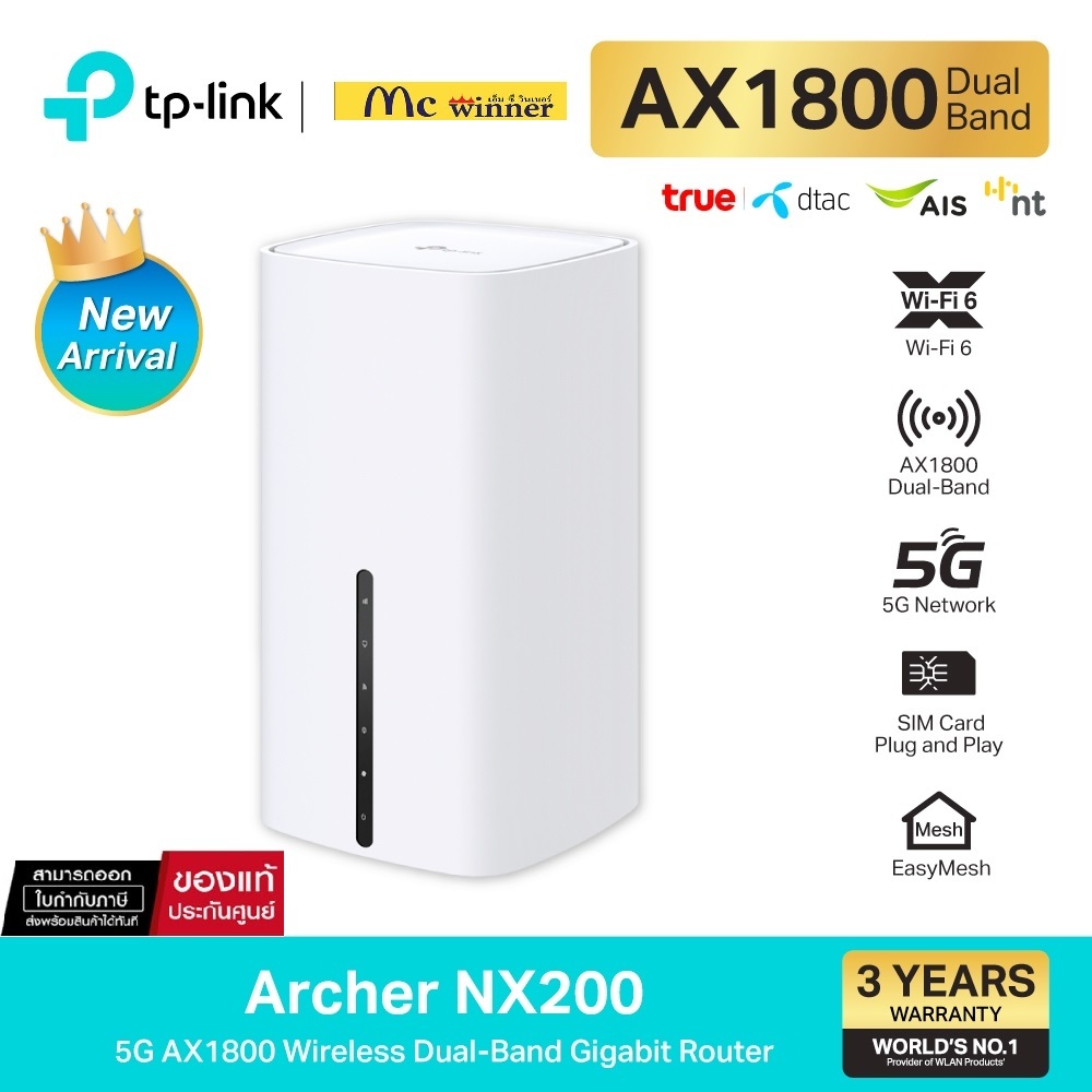 TP-Link Archer NX200/NX205 ใหม่! เราเตอร์ใส่ซิม 5G/LTE AX1800/AX1500 Wireless Dual-Band Gigabit Router รองรับ EasyMesh