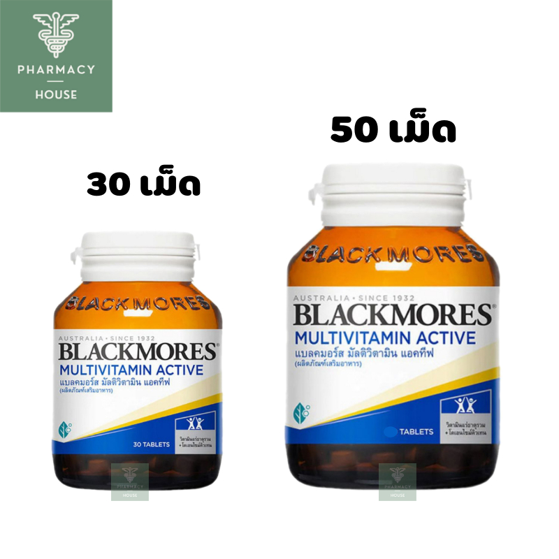 วิตามินรวม Blackmores Multivitamin Active