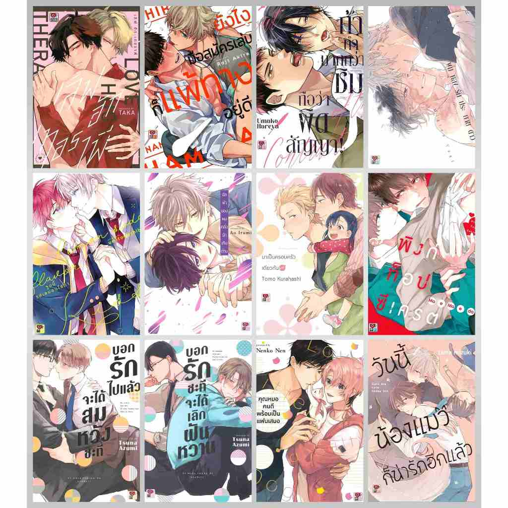 รวมมังงะวาย zenshu ชุด4