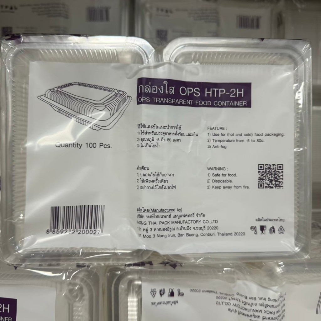 กล่องพลาสติกใส OPS HTP-2H ใส่เบเกอรี่ ผัดไท ผัดมาม่า ใส่เย็น ร้อน ไม่มีไอ ฝาล็อคไม่ได้ 1แพ็ค 100ชิ้น