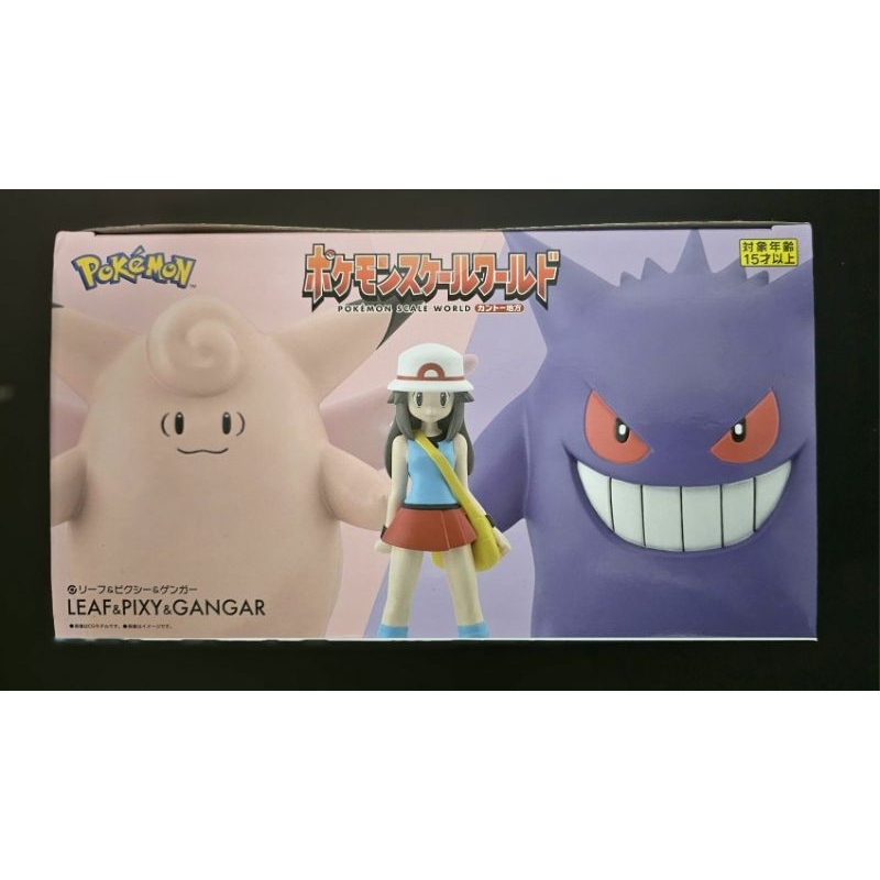 [พร้อมส่งนะ] Pokemon Scale World Kanto. Leaf& Pixy&Gangar