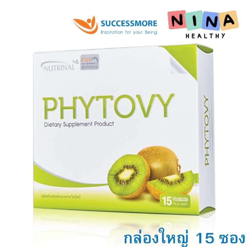 PHYTOVY DETOX ไฟโตวี่ ดีท็อกซ์ (แท้ไม่กรีดกล่อง) ช่วยกระตุ้นการขับถ่าย ป้องกันมะเร็งลำใส้