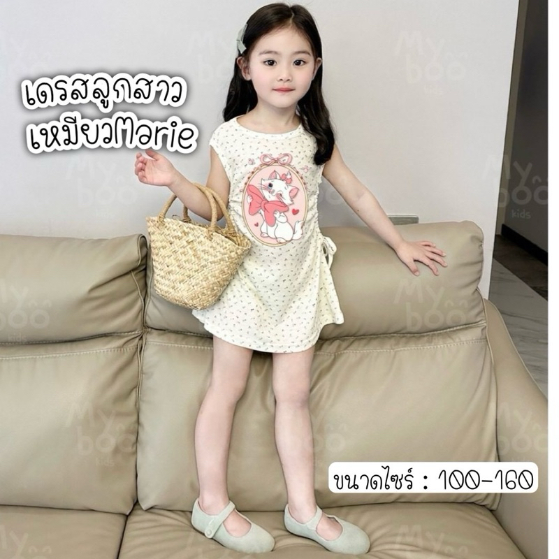 เดรสลูกสาวแมวเหมียวmarieน่ารักคุณหนูสุดๆ พร้อมส่งในไทย