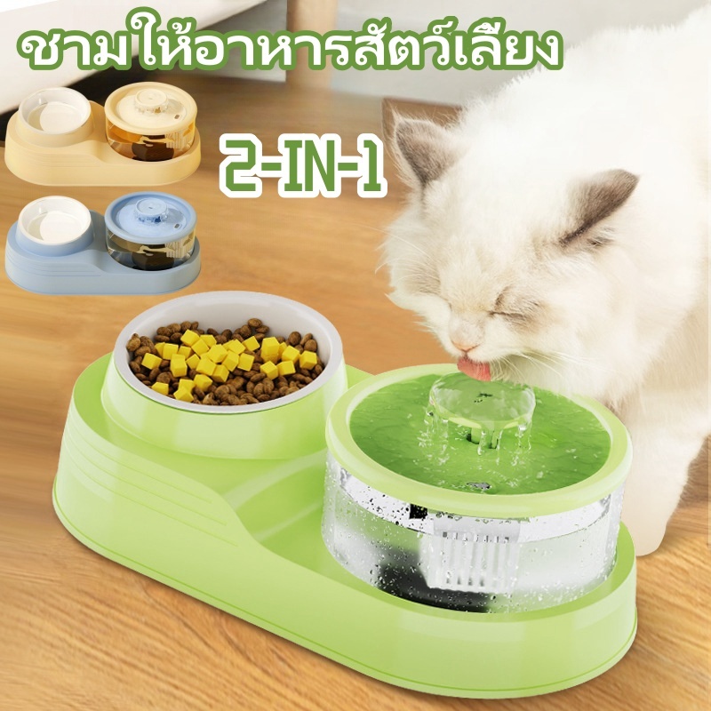 พร้อมส่ง ชามให้อาหารสัตว์เลี้ยง 2 in 1 พร้อมที่ให้น้ำอัตโนมัติ ถอดออกได้ ความจุขนาดใหญ่