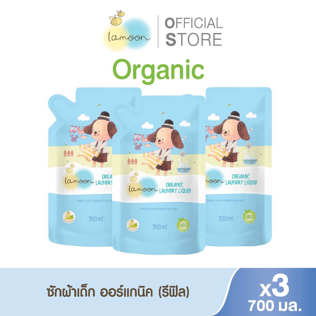 [แพ็ค3] Lamoon ผลิตภัณฑ์ซักผ้าออร์แกนิค 700 มล. (X3รีฟิล)