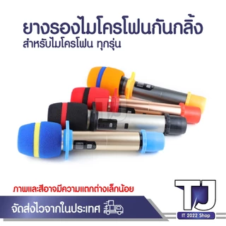 4มุมการป้องกันการลื่นกลิ้งไมโครโฟนไร้สายแหวนลูกกลิ้งMicอุปกรณ์เสริมที่มีคุณภาพที่ดีที่สุด ยาง กันไมค์กลิ้ง กันตก
