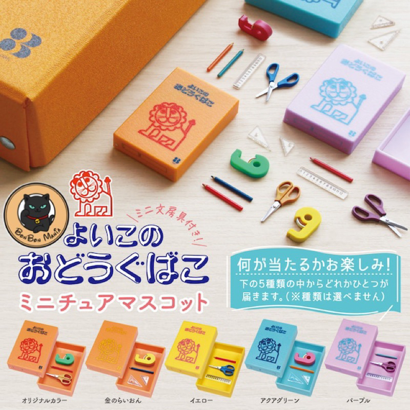 [แบบแยก]Gachapon Goodbye Odogubako Miniature Mascot set
