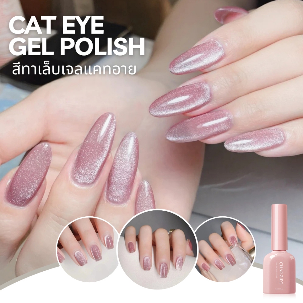 สีทาเล็บเจลแคทอาย โทนม่วงตุ่นสีสุภาพ ใช้ได้กับทุกสีผิว สีชัด ติดทนนาน L010 ปริมาณ 10 ml