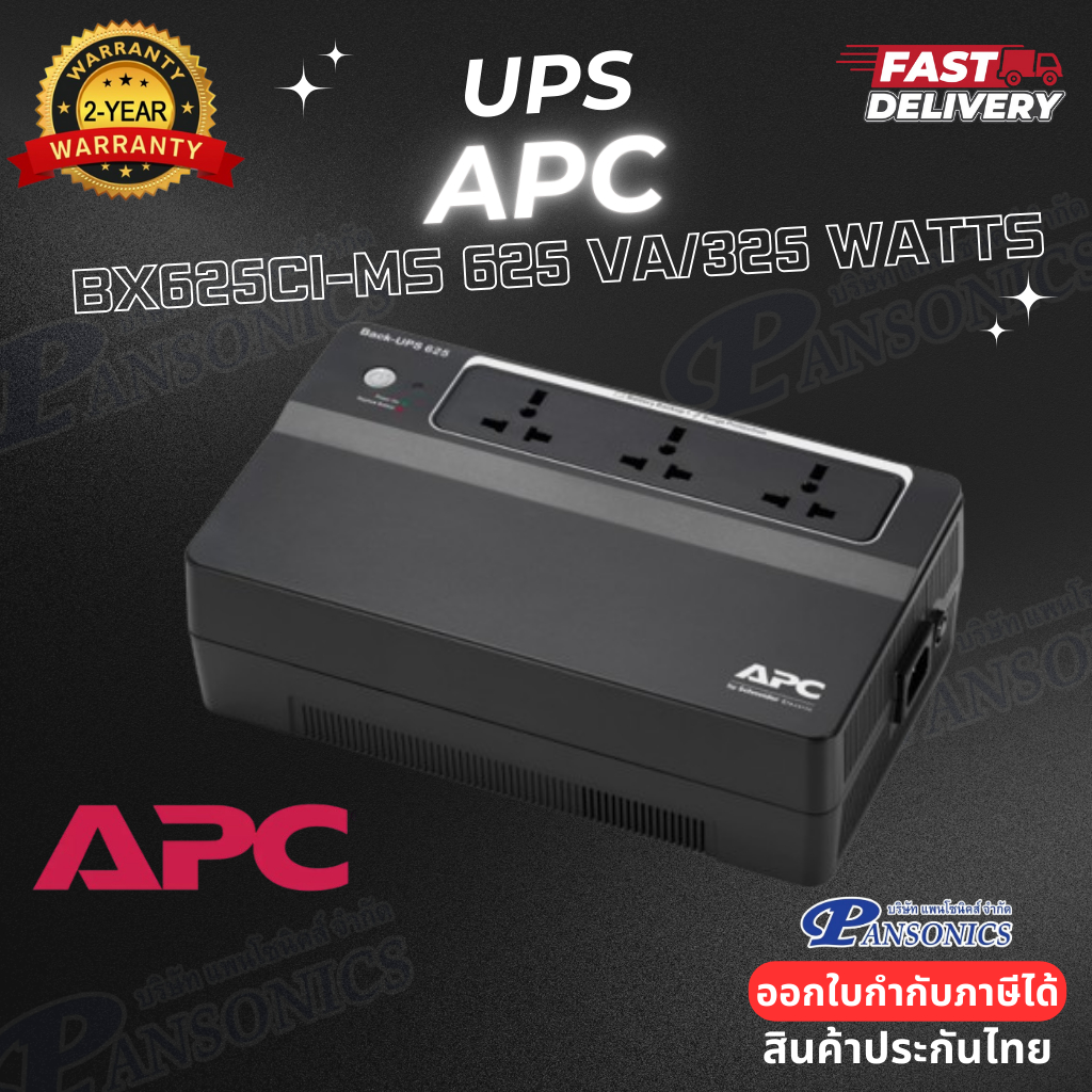 UPS (เครื่องสำรองไฟฟ้า) APC BX625CI-MS 625 VA/325 Watts (รับประกัน2ปี)