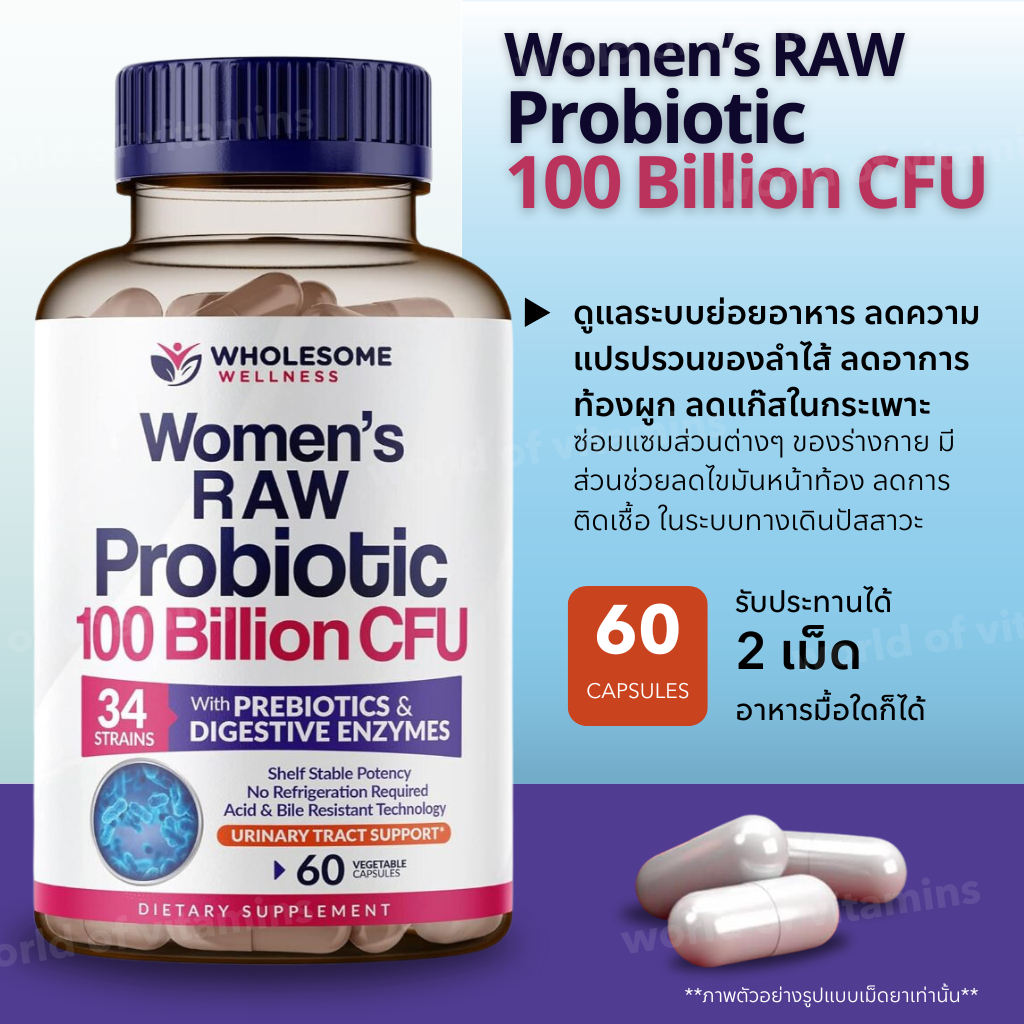 Wholesome Wellness Women’s Raw Probiotics 100 Billion CFU Organic, 60 Veg CAP. (Sku.223)