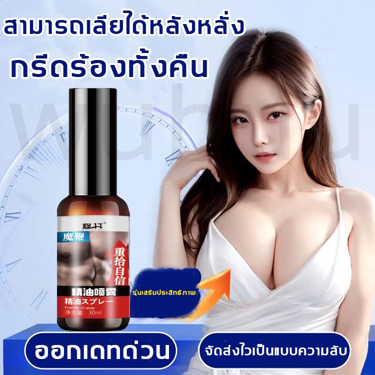 อึดทนนานถึง1ชม！！สเปรย์สำหรับผช นวดชาย สเปรย์ เพิ่มสมรรถนะผู้ชาย แข็งอึดทน สเปรย์ชะลอการหลั่ง สเปรย์ชลอหลั่ง สเปรย์ล่าชช