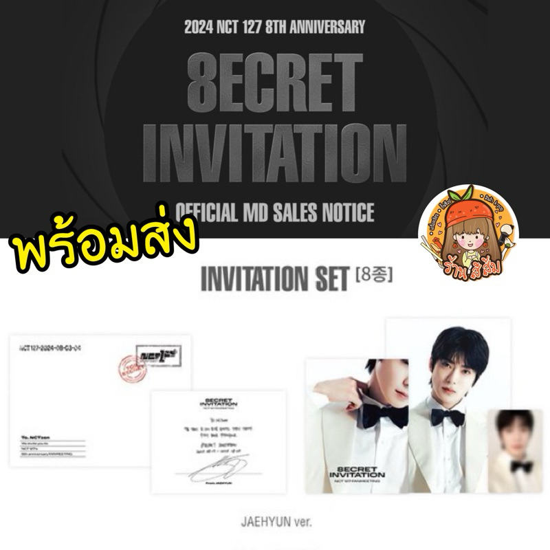 [พร้อมส่ง] NCT 127 8th ANNIVERSARY FANMEETING 〈8ECRET INVITATION〉 MD