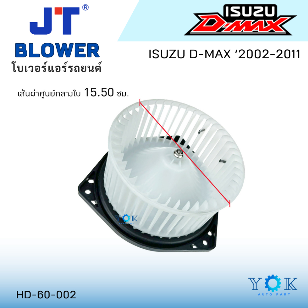 JT โบเวอร์แอร์ Isuzu Dmax 2002-2011 Chevrolet Corolado 2004-2011 Mitsubishi Triton 2005-2015