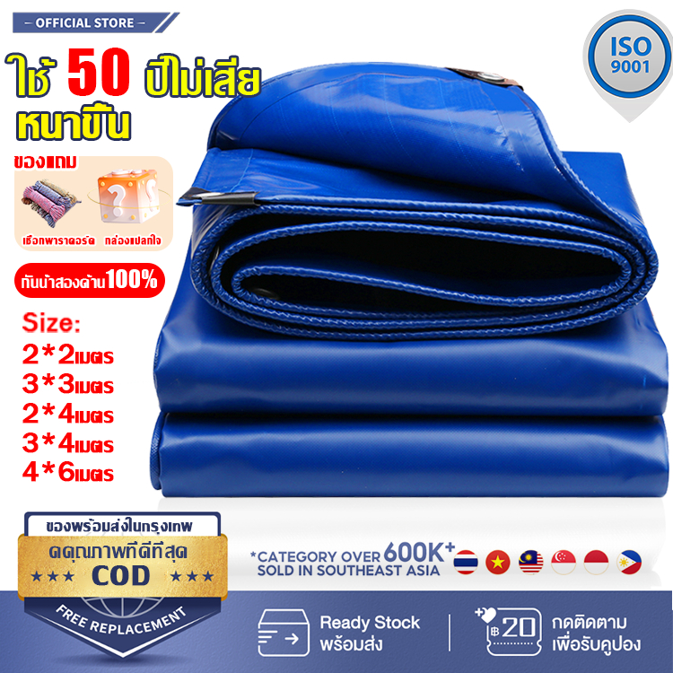 รับประกันไม่มีรั่วซึม ARIDOO ผ้าใบกันฝน หนาขึ้น 5เท่า ผ้าใบ กันสาด pvc ผ้าใบกันสาด