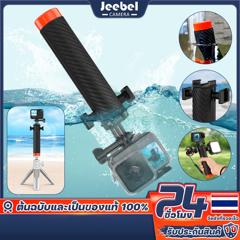 GoPro ด้ามจับลอยน้ำ ทุ่นลอยน้ำ แรงลอยตัวสุด ๆ Floating Grip With Lanyard 1/4“ Cold Shoe For GoPro 13 12 DJI Action 5 Pro
