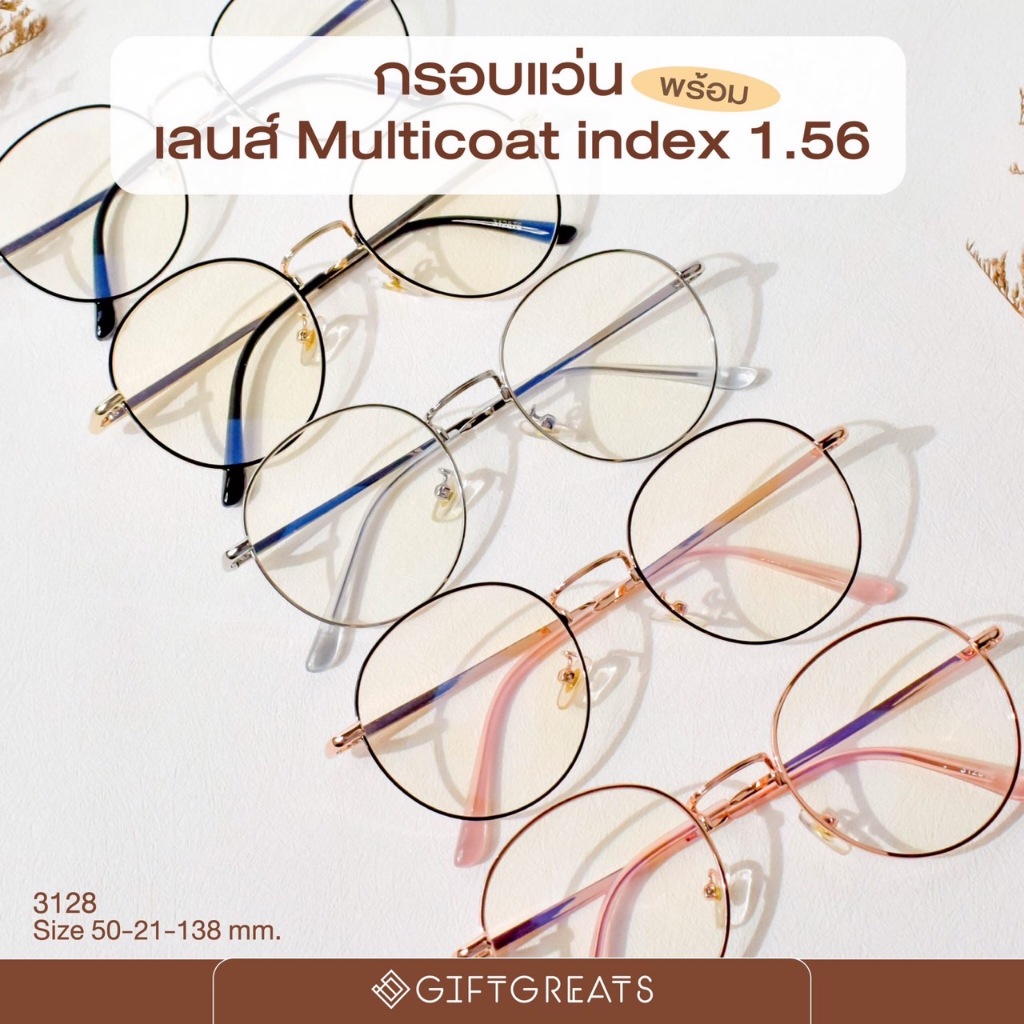 Zecond 3128 - กรอบพร้อมเลนส์กรองแสงยูวี 590 บาท