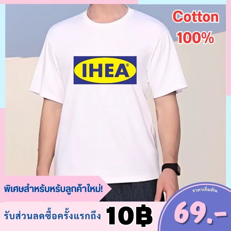 เสื้อยืด เสื้อคอกลม ลาย IHEA เนื้อผ้า cotton 100% มีหลายสีเลือกใส่ได้ทั้งหญิงและชาย