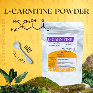 L-Carnitine แอลคาร์นิทีน ลดไขมัน ลดน้ำหนัก เร่งการเผาผลาญ ขนาด50กรัม