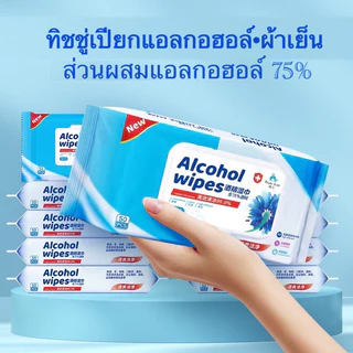 ทิชชู่เปียกแอลกอฮอล์75%ใช้สำหรับเช็ดฆ่าเชื้อทำความสะอาด สามารถเก็บเข้าตู้เย็นได้เป็นผ้าเย็น