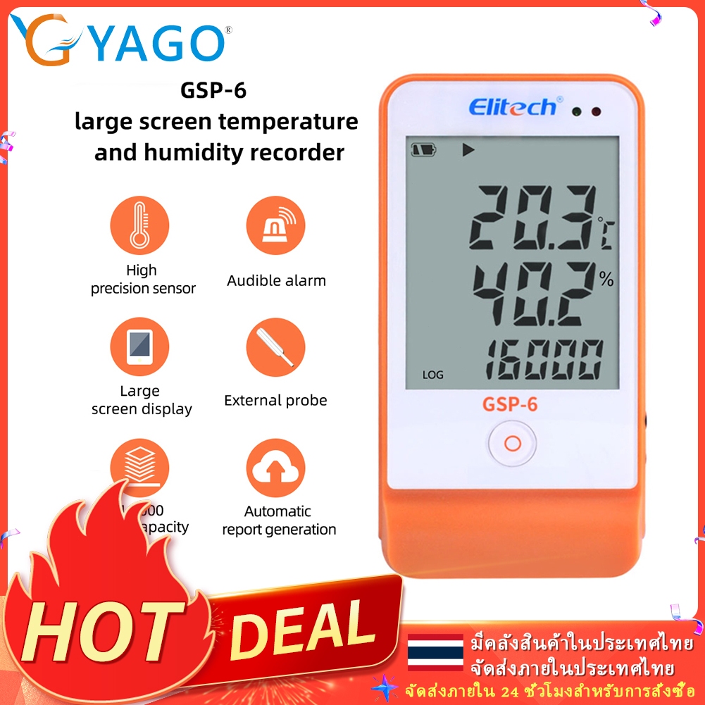RCYAGO GSP-6 หน้าจอขนาดใหญ่อุณหภูมิและความชื้นเครื่องบันทึกข้อมูล Probe เสียงและแสงสัญญาณเตือน