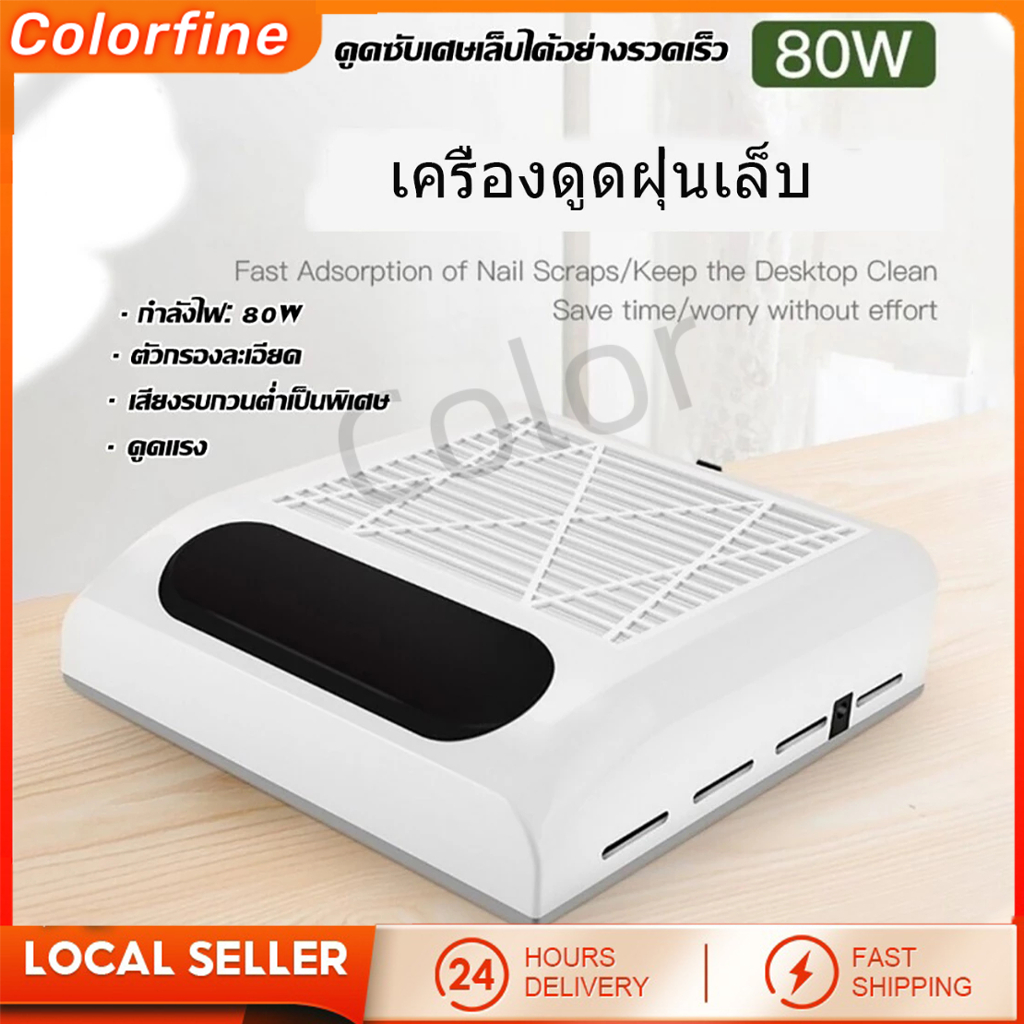 เครื่องดูดฝุ่นเล็บ 80W Nail Art Cleaner เล็บดูดฝุ่นพัดลมเครื่องดูดฝุ่นเล็บพร้อมตัวกรอง