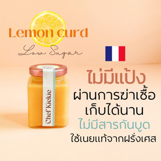 ChefKiekie  Lemon curd แยม เลมอนเคิร์ด  ผ่านการฆ่าเชื้อ หวาน…