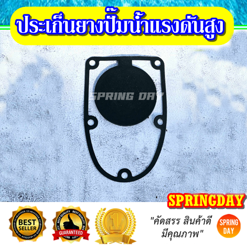 ลิ้นยางกันน้ำกลับ สำหรับปั๊มแรงดันสูง ปั๊มดับเพลิง ขนาด 2 นิ้ว 3 นิ้ว เครื่องสูบน้ำแรงดันสูง ดีเซล เบนซิน 1ใบพัด 2ใบพัด ราคา ถูกที่สุด ดีลบีเคเค แกลเลอรีภาพที่ 3