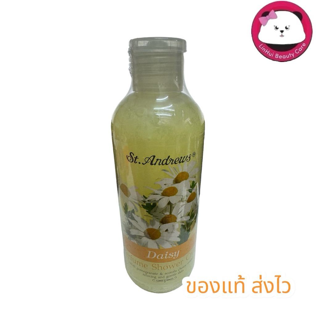 ST.ANDREWS FLORAL ครีมอาบน้ำ ST.ANDREWS ครีมอาบน้ำ กลิ่นดอกเดซี่ ST.ANDREWS SCENT OF FLORAL SHOWER​ 