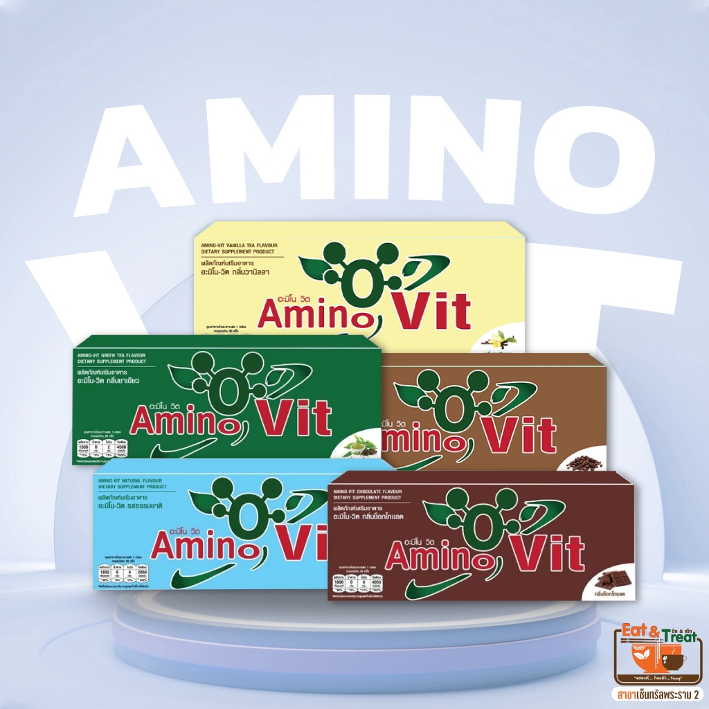 ส่งด่วน⚡ส่งภายในวัน🚀 อะมิโนวิต ดี Amino Vit D 1กล่อง30ซอง เสริมอาหารกลุ่มที่ให้โปรตีน