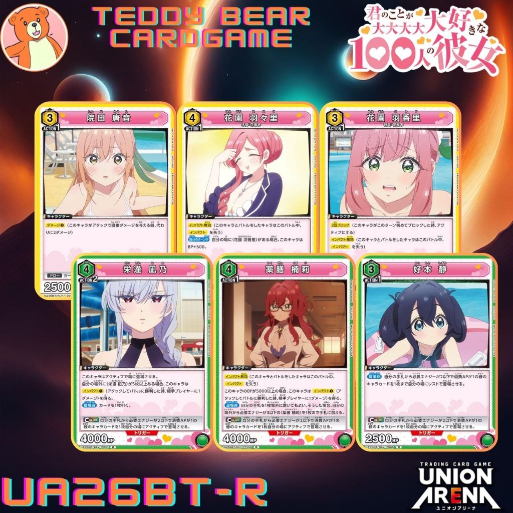 Union Arena: The 100 girlfriends who really really love you UA26BT/RLY Single Card (R)
