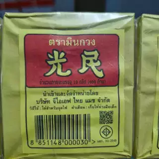 ไม้ขีดไฟ ตรามินกวง และ ตราพระยานาค พญานาค ไม้ขีดไฟ 400 ก้าน
