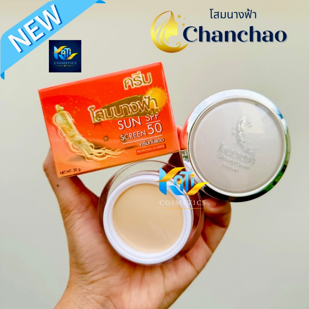 ครีมโสมนางฟ้า จันทร์เจ้า (กันแดด) Som Nang Fah Sunscreen SPF 50 ครีมกันแดด 20 g.