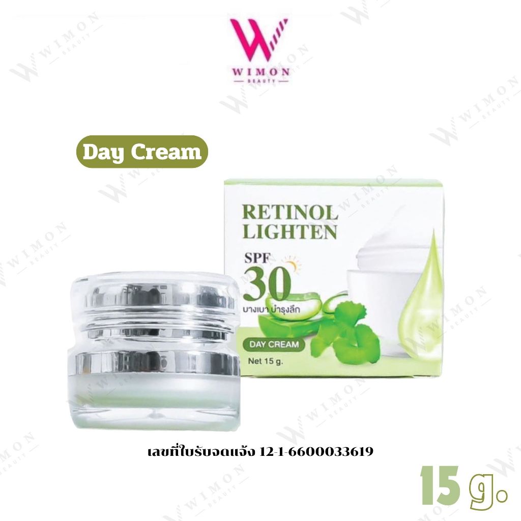 Siam Skin Retinol Lighten Day Cream SPF30 15 g. สยาม สกิน เรตินอล ไลท์ เดย์ ครีม  บางเบา บำรุงลึก   /00367