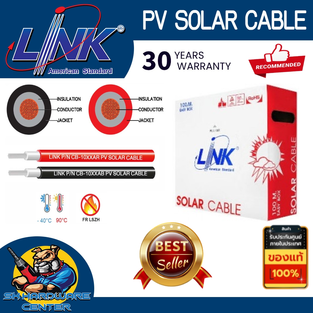 สายไฟสำหรับระบบโซล่าเซลล์ เบอร์ 6" (สีดำ/สีแดง) Solar PV Cable 6mm - ยี่ห้อ LINK 100เมตร (Solar PV Cable)