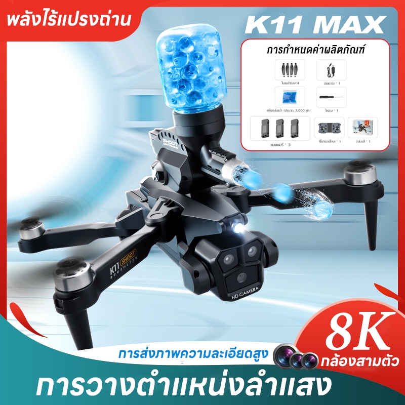 DJI K11 Max Drone แบบระเบิดน้ำ โดรนติดกล้อ เปิดตัวระเบิดน้ำ 8K กล้องสามตัวเรือธง Brushless โดรน ทนต่อการตกและการชน