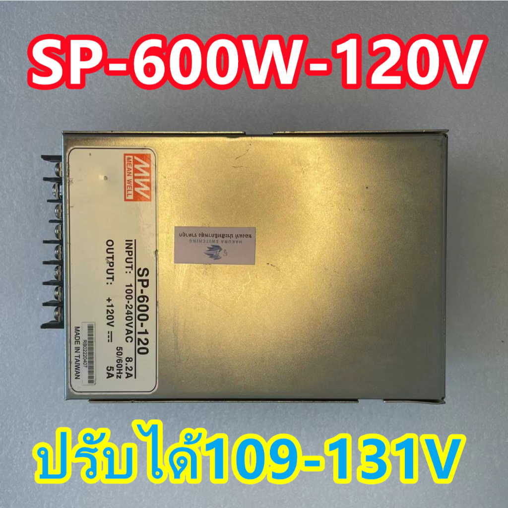 สวิตซ์ชิ่ง120V Meanwell SP-600-120 มือสองพาวเวอร์ซัพพลาย LED Strip CCTV เครื่องCNC Power Supply ขายส