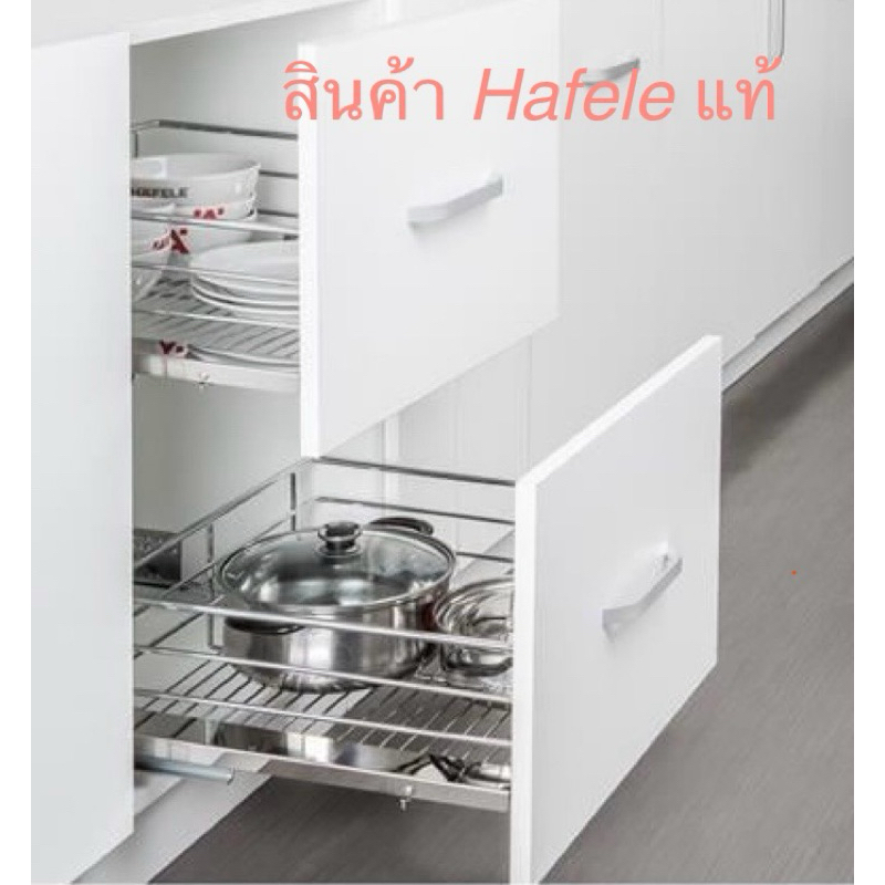 ชั้นตระแกรง HAFELE บานดึง พร่อมราง Sofl close