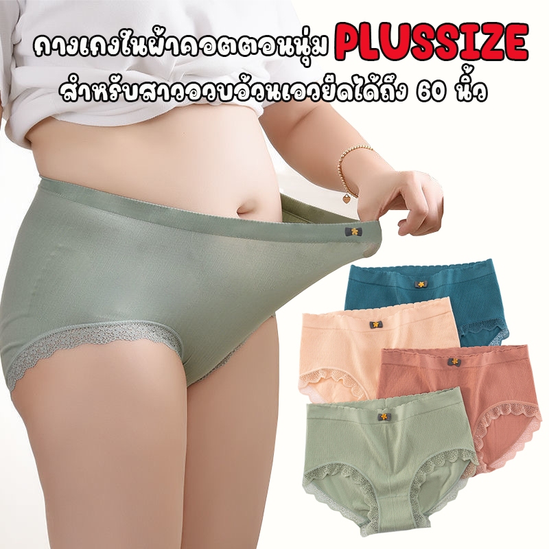 สินค้าพร้อมส่งจากไทย💥LoveIs Bra💥(N728) กางเกงชั้นในผ้าCOTTON ขอบลูกไม้เกรดพรีเมียม