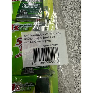 3M™ Scotch-Brite สก๊อตช์-ไบรต์® ใยขัดพร้อมฟองน้ำ, 3x4 นิ้ว, แพ็ค 31 ชิ้น