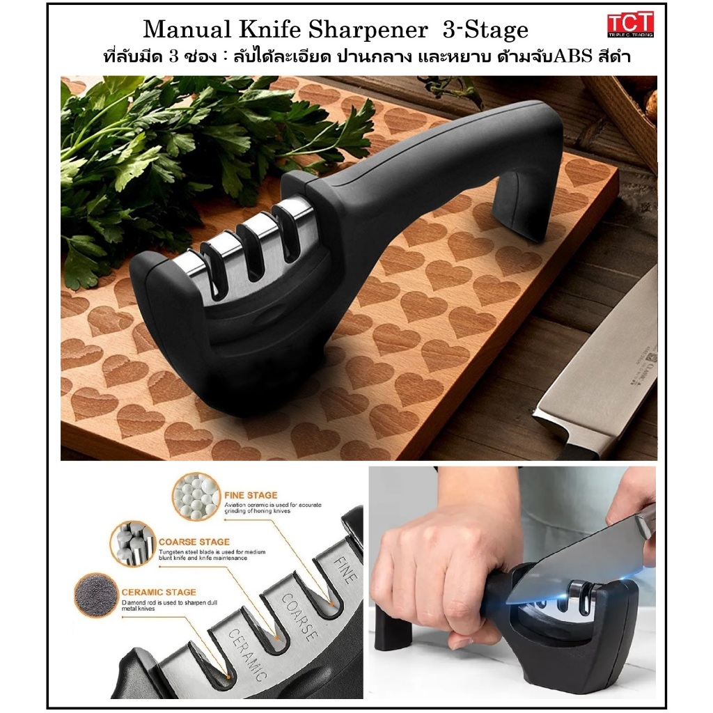 ที่ลับมีด 3 ช่อง อุปกรณ์ลับของมีคม กรรไกร ลับคม ได้ถึง 3 ระดับ Knife Sharpener 3-Stage