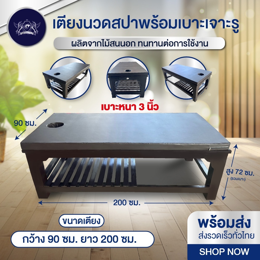 (สั่ง1ชิ้นต่อ1order) เตียงนวดสปา พร้อมเบาะเจาะรู (กว้าง 90cm ยาว 200cm) เตียงสปา (อ่านรายละเอียดก่อนสั่งซื้อ)
