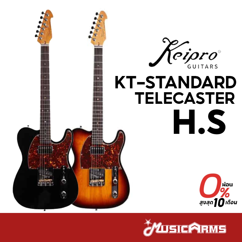 Keipro KT-Standard H.S กีต้าร์ไฟฟ้า Music Arms