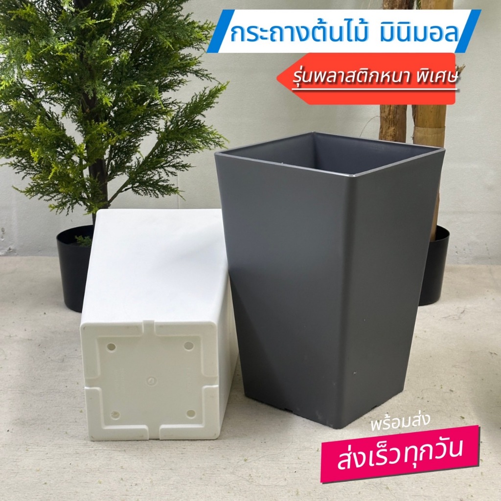 กระถางต้นไม้ รุ่นหนาพิเศษ  กระถางสไตล์โมเดิร์น พลาสติกหนาเกรดA มีรูระบายน้ำ ขนาด(25x40) (29x50) พร้อมส่ง FSN