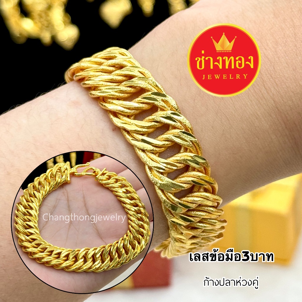 ทองเหมือนแท้❗️เลสข้อมือ3บาท P.01 ใส่แทนทองจริงได้อย่างมั่นใจ ไม่ลอกไม่ดำ ทองไมครอน ช่างทองเยาวราช - รูปที่ 4