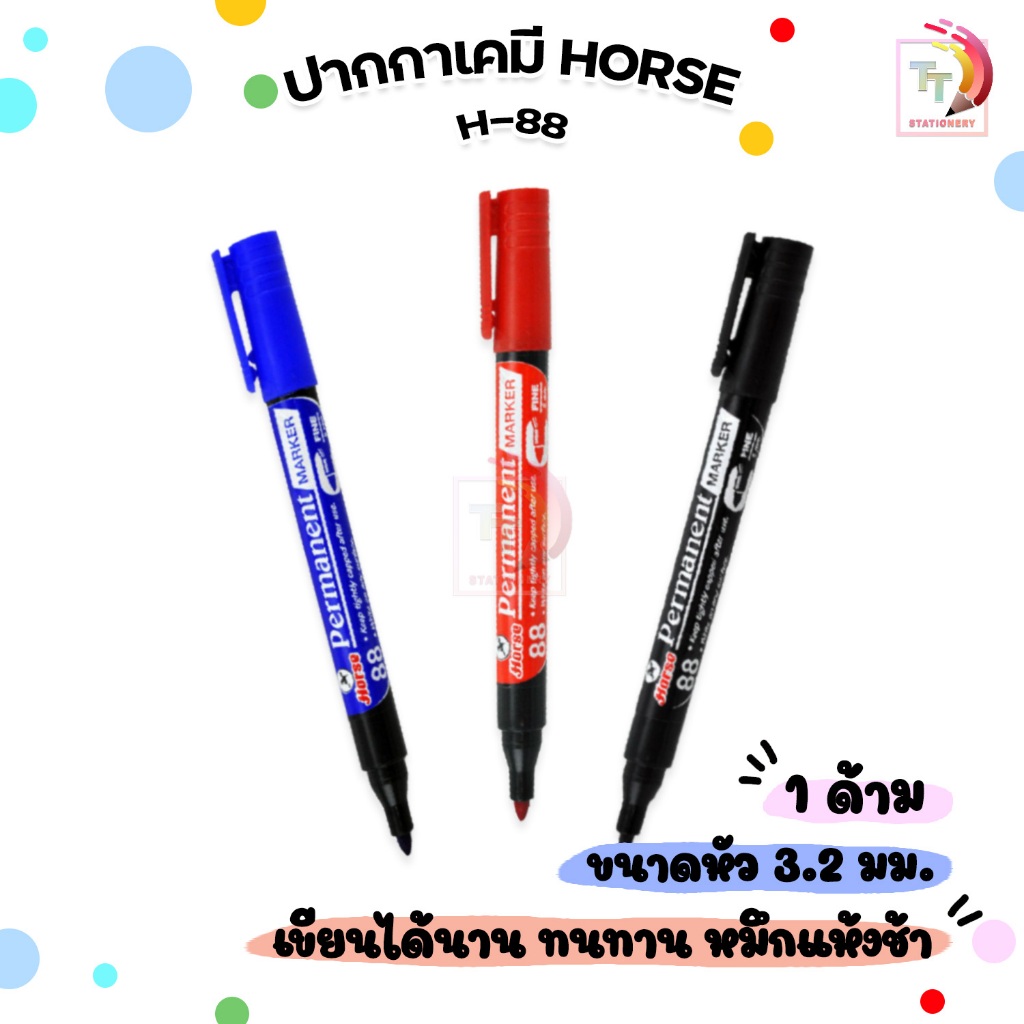 HORSE (ตราม้า) ปากกาเคมีหัวเดียว ตราม้า หัวกลม รุ่น H-88 ( จำนวน 1 ด้าม )