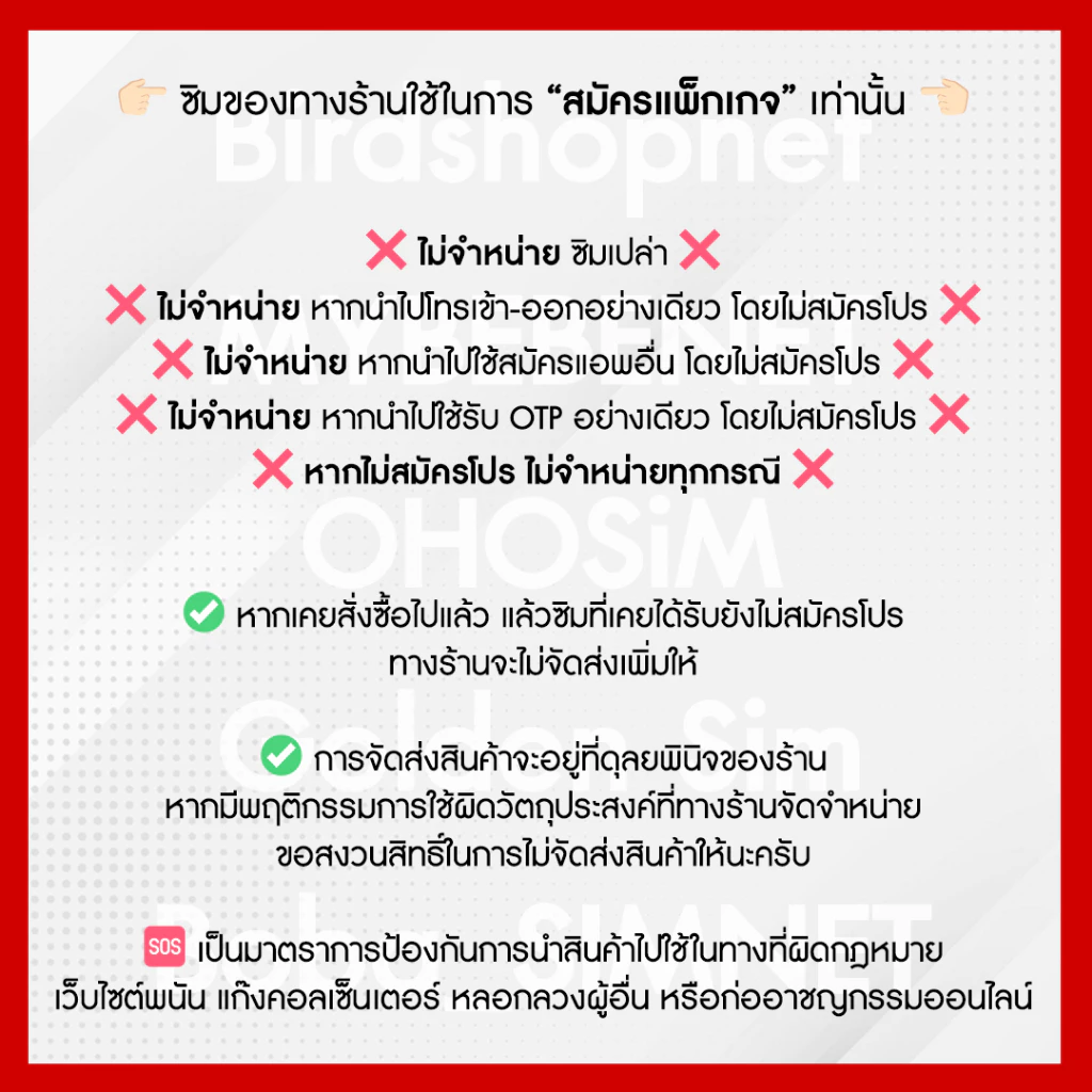 ซิมเน็ตเทพทรู True เล่นเน็ตไม่อั้น ไม่ลดสปีด 15 - 20 Mbps + โทรฟรีทุกเครือข่าย เน็ตแรงเน็ตเร็ว (จำกัดทั้งร้าน 1ซิม/ท่าน) thumbnail 4