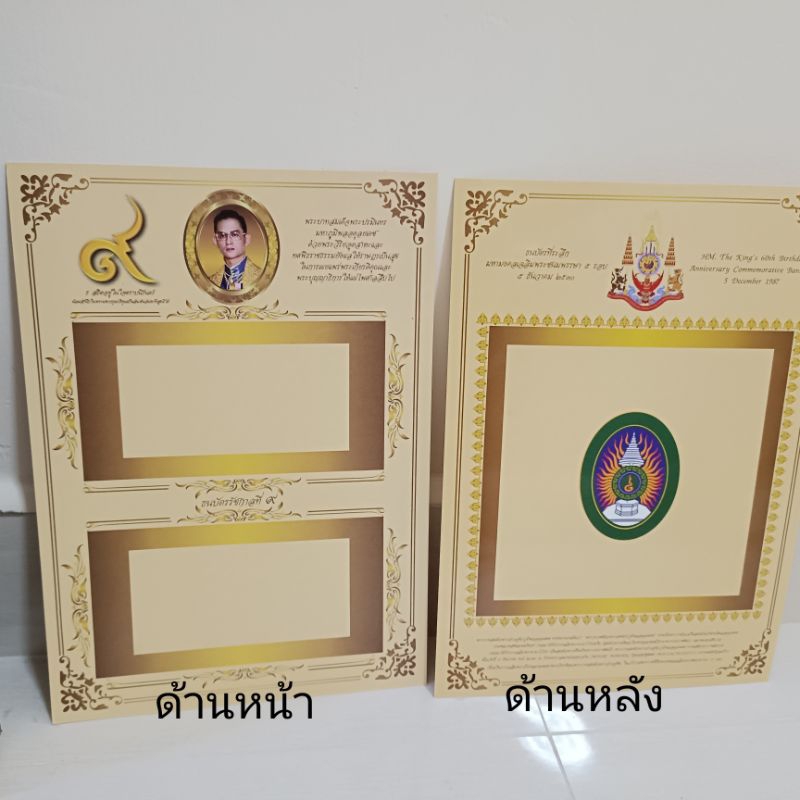 ปกเปล่า สำหรับใสธนาบัตร 2 in 1 ใช้ได้ 2 หน้า สุดคุ้ม ราคาต่อ 1 ใบ