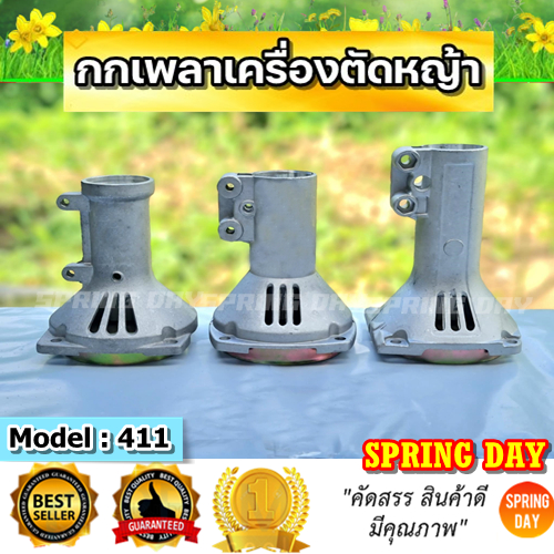 กกเพลาเครื่องตัดหญ้า 411 (28มิล 9ฟัน) กกหางเครื่องตัดหญ้า 411  NB411 RBC411 CG411 EC04EA-2 เกรดดี พร